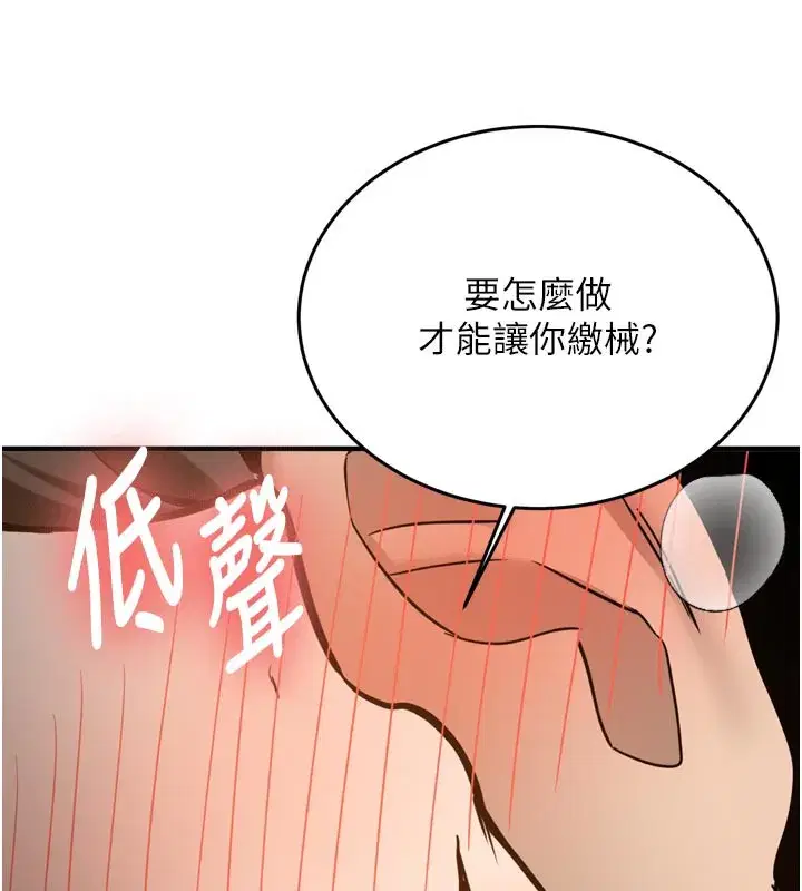 第3話-初次被闖入的祕密花園