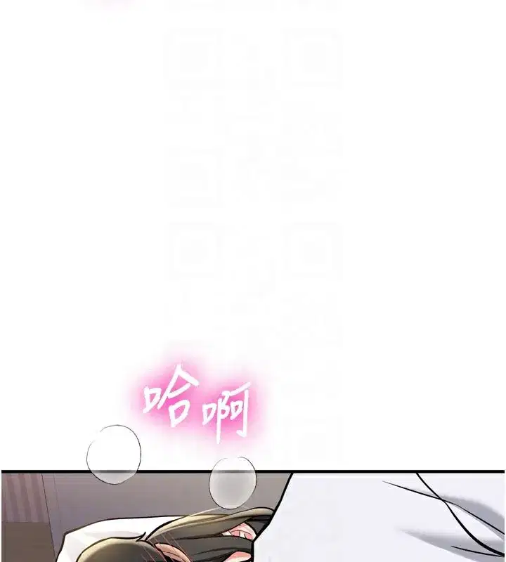 第3話-初次被闖入的祕密花園