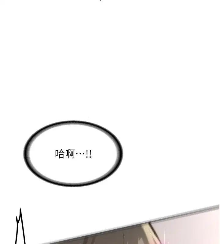 第3話-初次被闖入的祕密花園