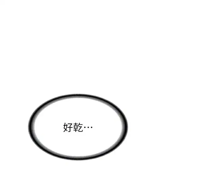 第3話-初次被闖入的祕密花園