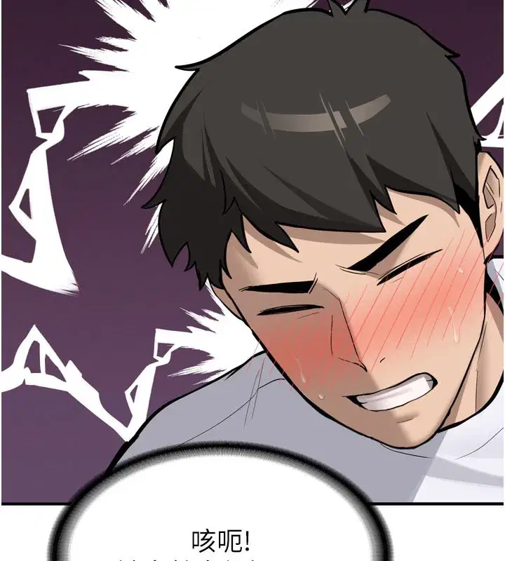 第3話-初次被闖入的祕密花園