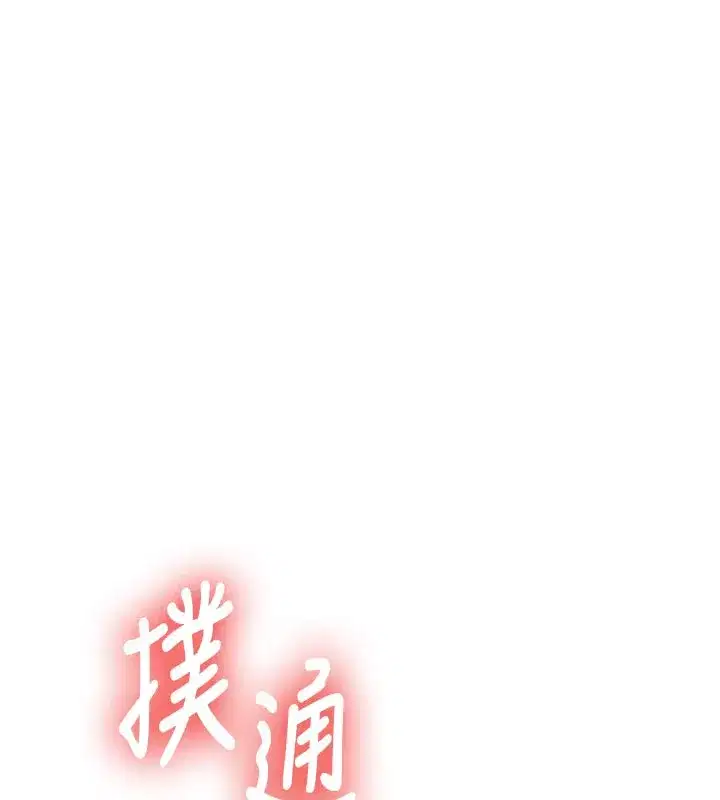 第3話-初次被闖入的祕密花園