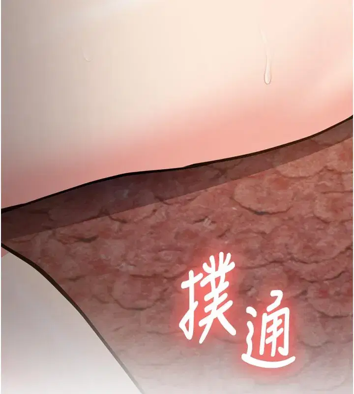 第3話-初次被闖入的祕密花園