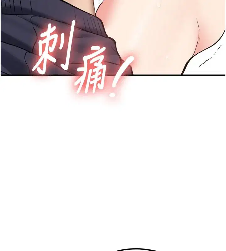 第3話-初次被闖入的祕密花園