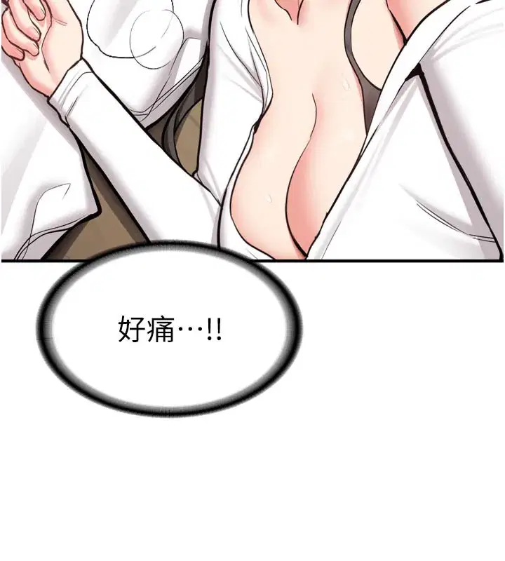 第3話-初次被闖入的祕密花園