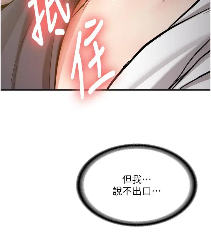 第3話-初次被闖入的祕密花園