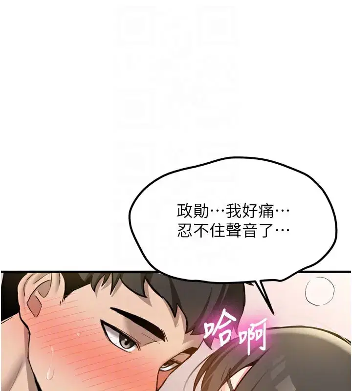 第3話-初次被闖入的祕密花園