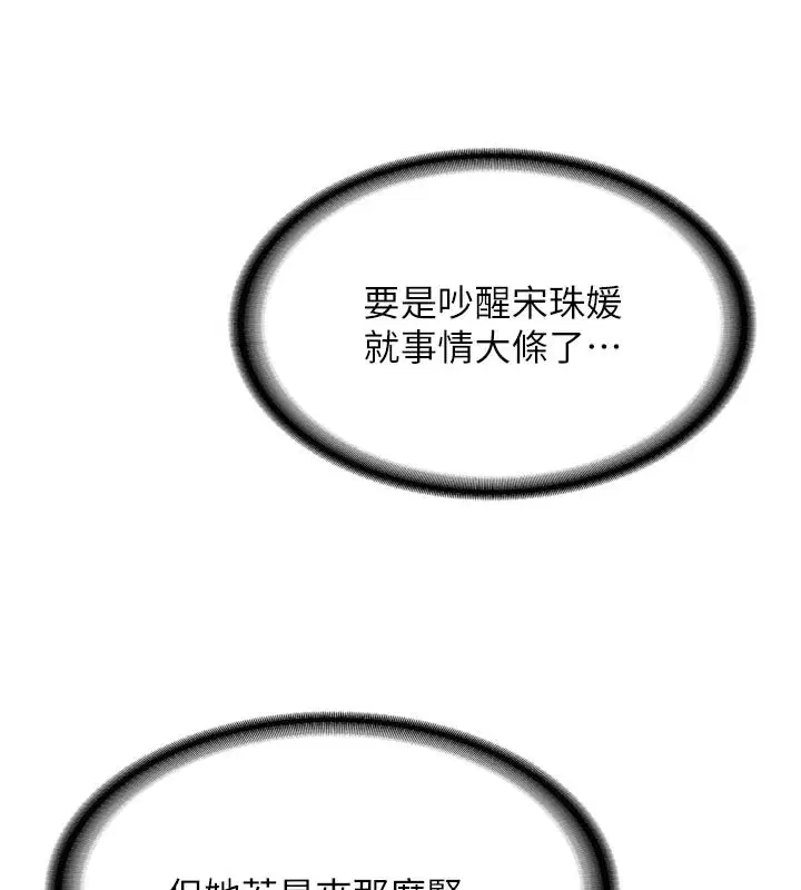 第3話-初次被闖入的祕密花園