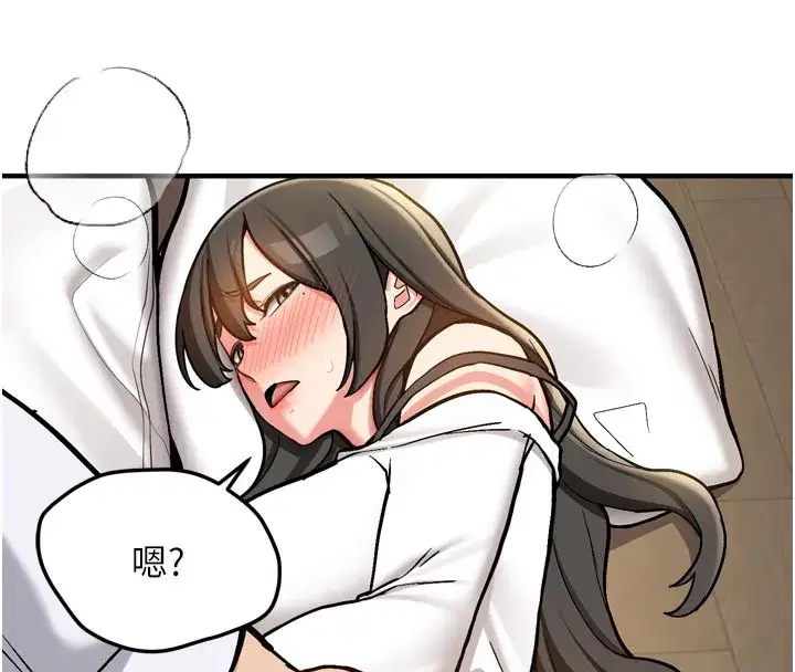 第3話-初次被闖入的祕密花園