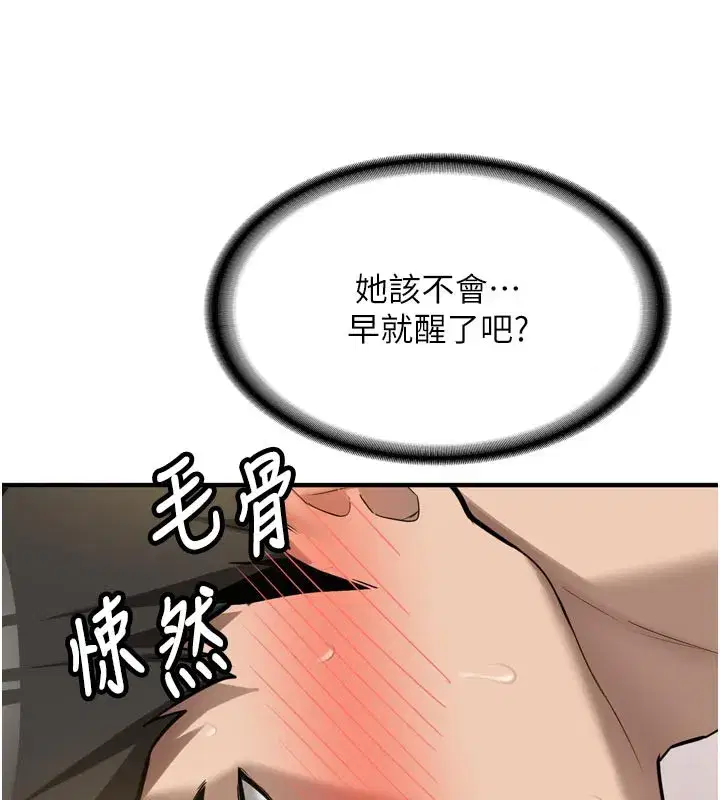 第3話-初次被闖入的祕密花園