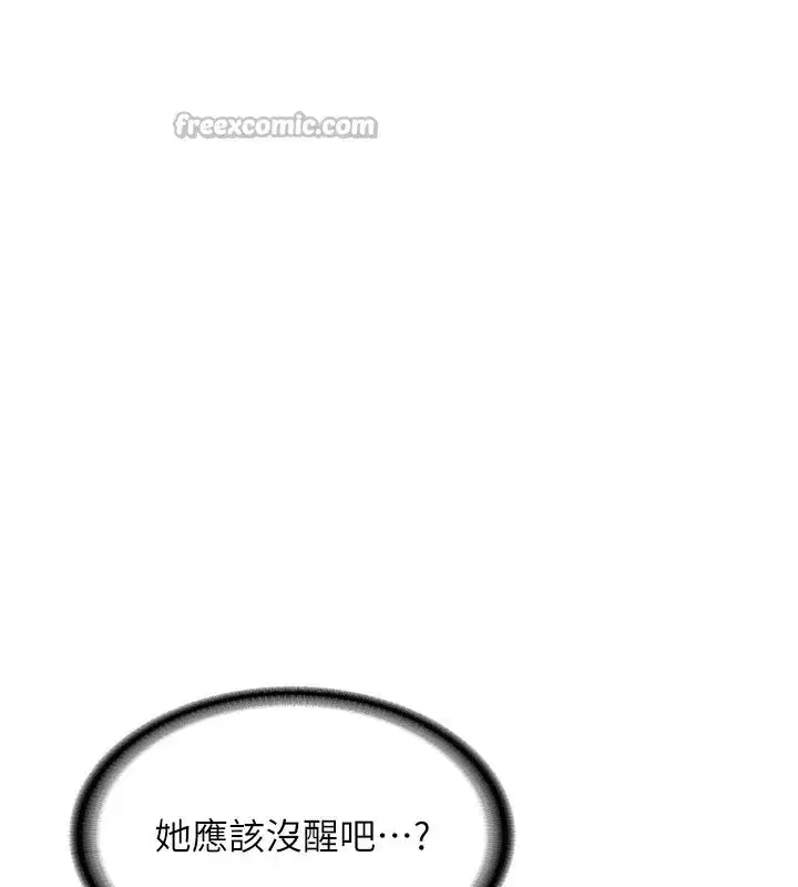 第3話-初次被闖入的祕密花園