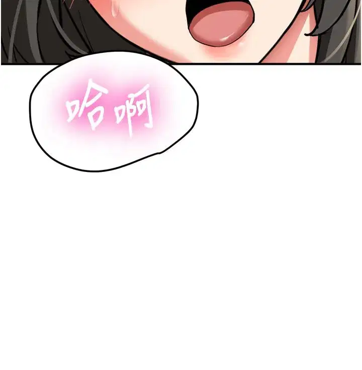 第3話-初次被闖入的祕密花園