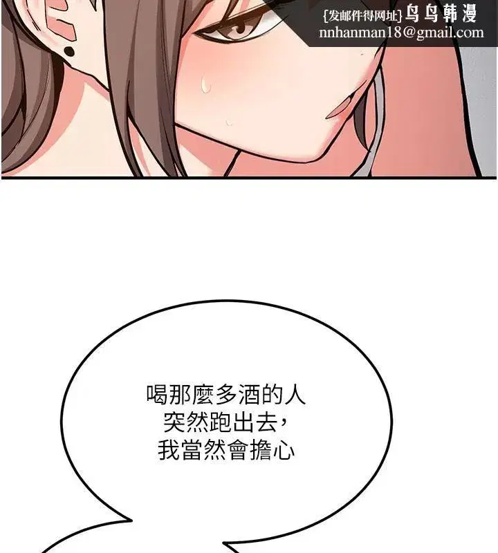 第4話-裝睡的室友