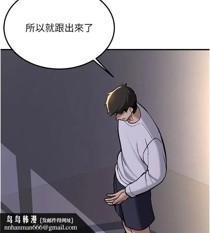 第4話-裝睡的室友