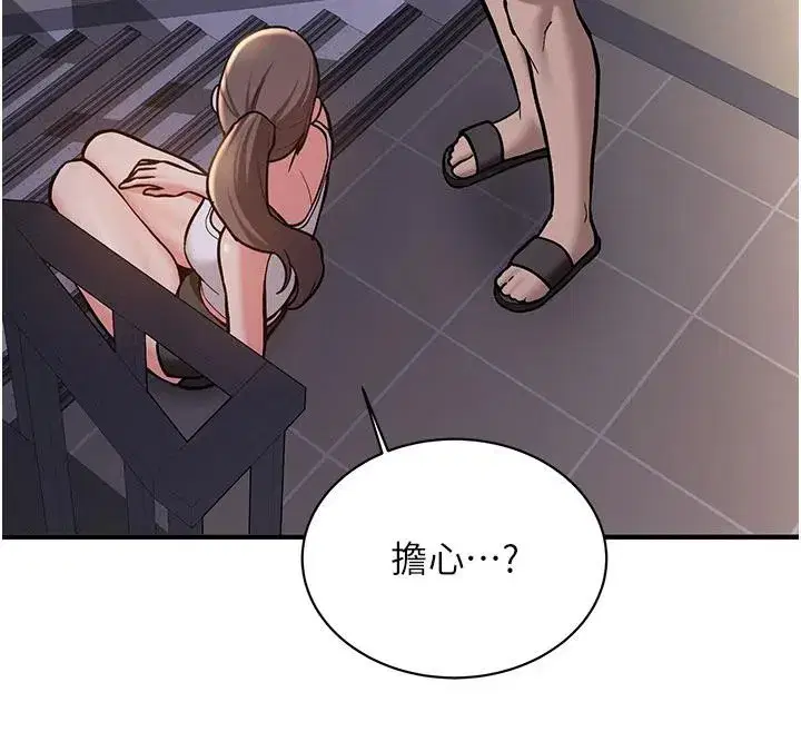 第4話-裝睡的室友