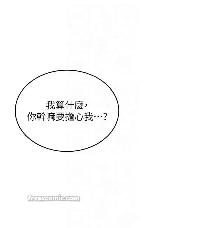 第4話-裝睡的室友