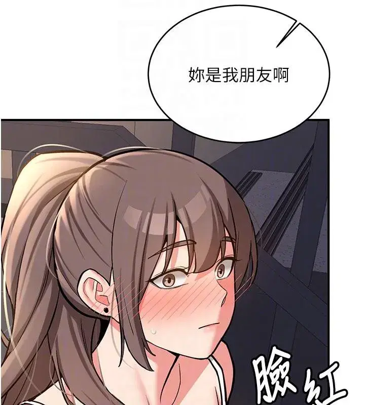 第4話-裝睡的室友