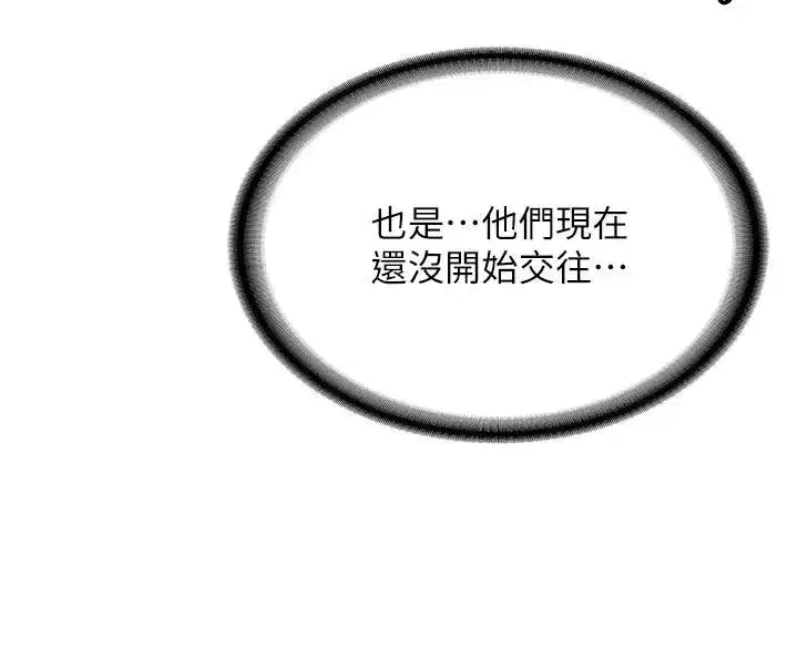 第4話-裝睡的室友