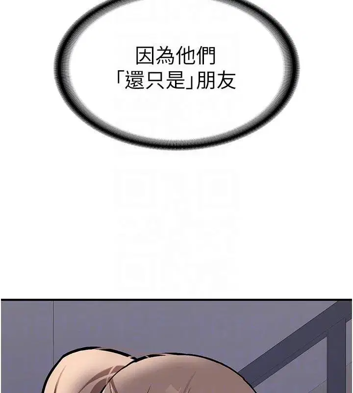 第4話-裝睡的室友