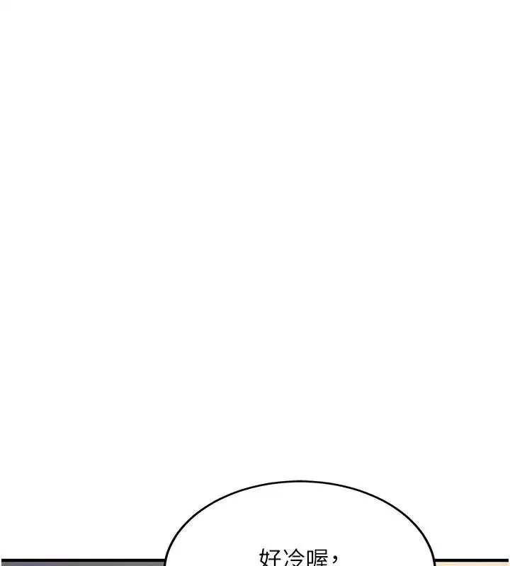 第4話-裝睡的室友