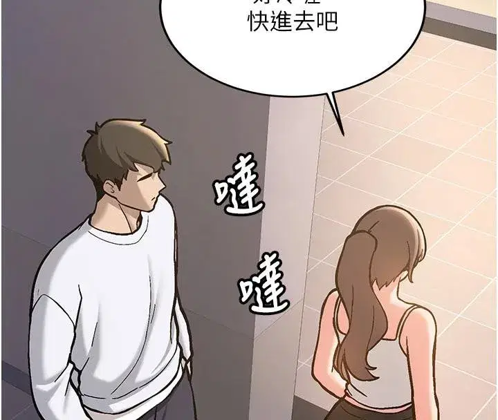 第4話-裝睡的室友