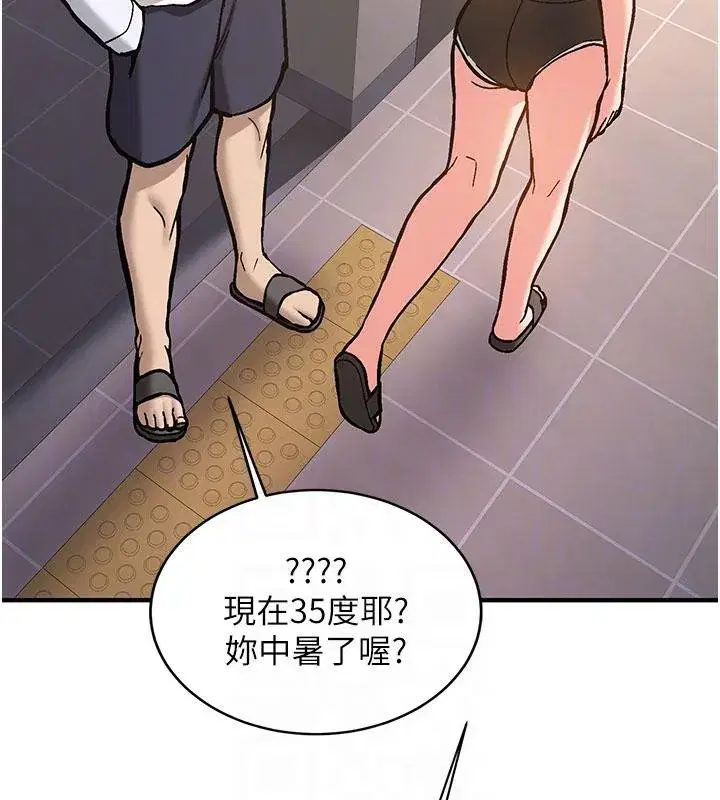 第4話-裝睡的室友