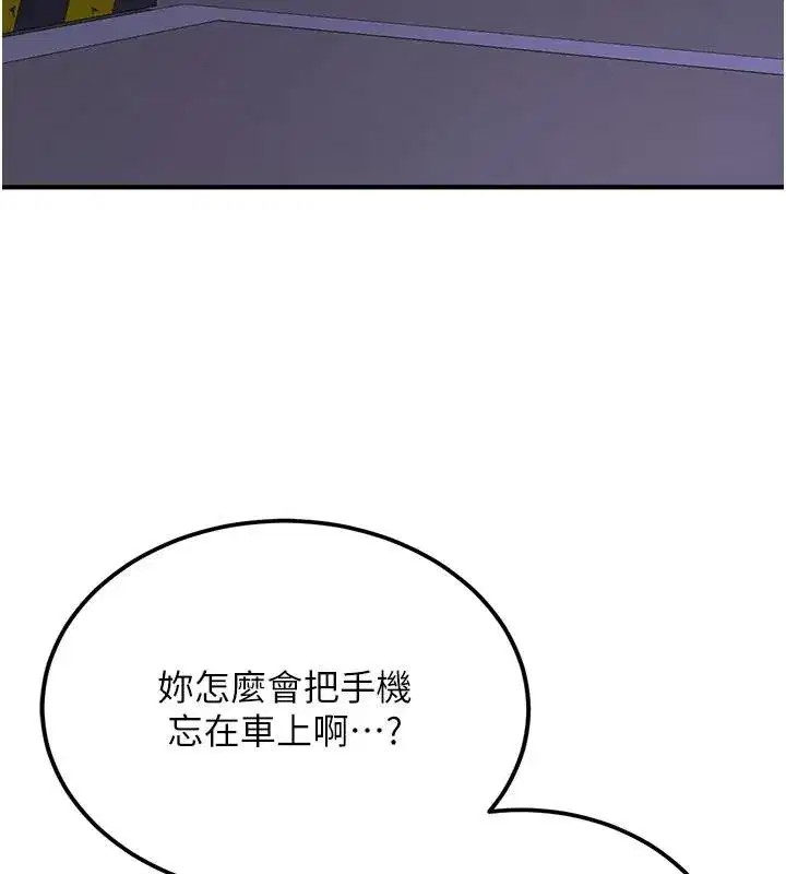 第4話-裝睡的室友