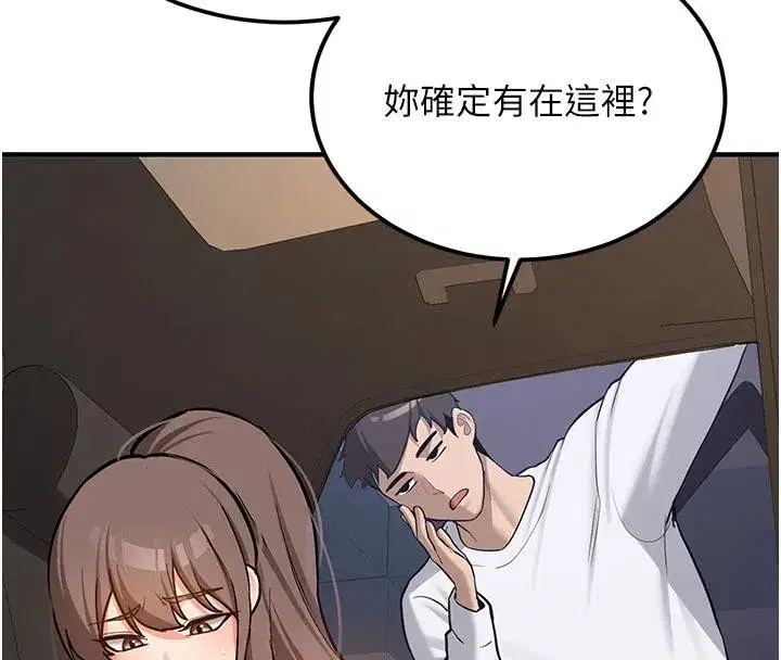 第4話-裝睡的室友