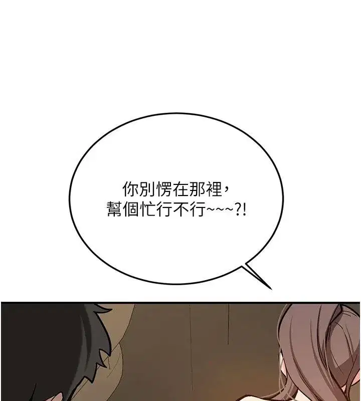 第4話-裝睡的室友