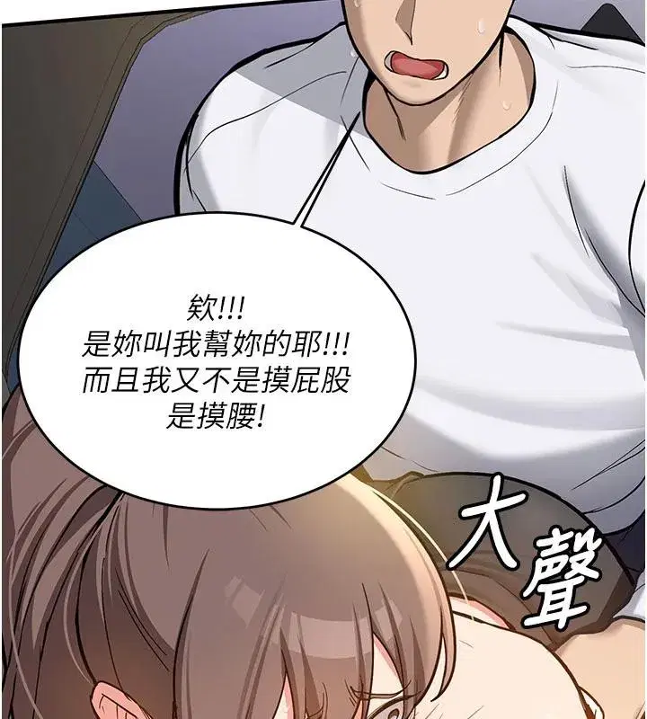 第4話-裝睡的室友