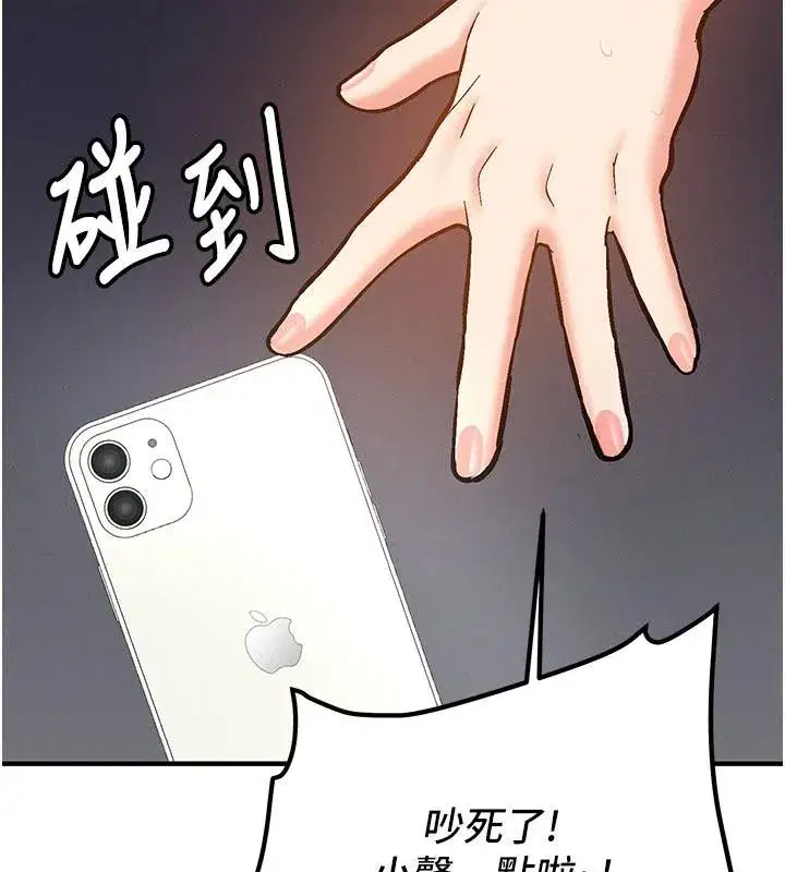 第4話-裝睡的室友