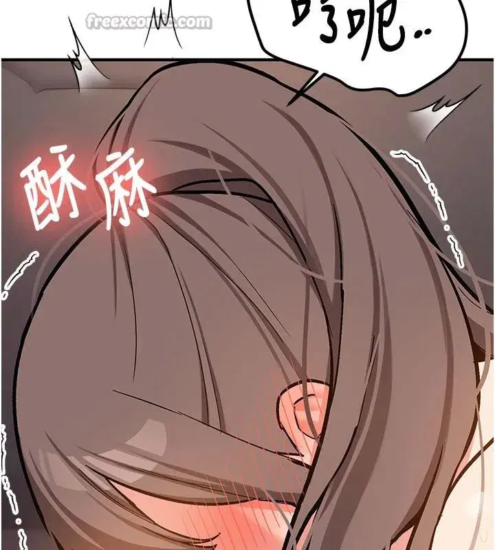 第4話-裝睡的室友