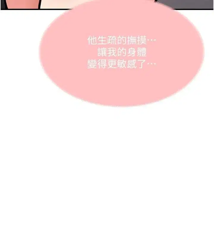 第4話-裝睡的室友