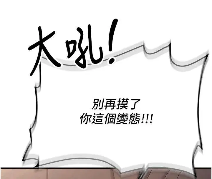 第4話-裝睡的室友