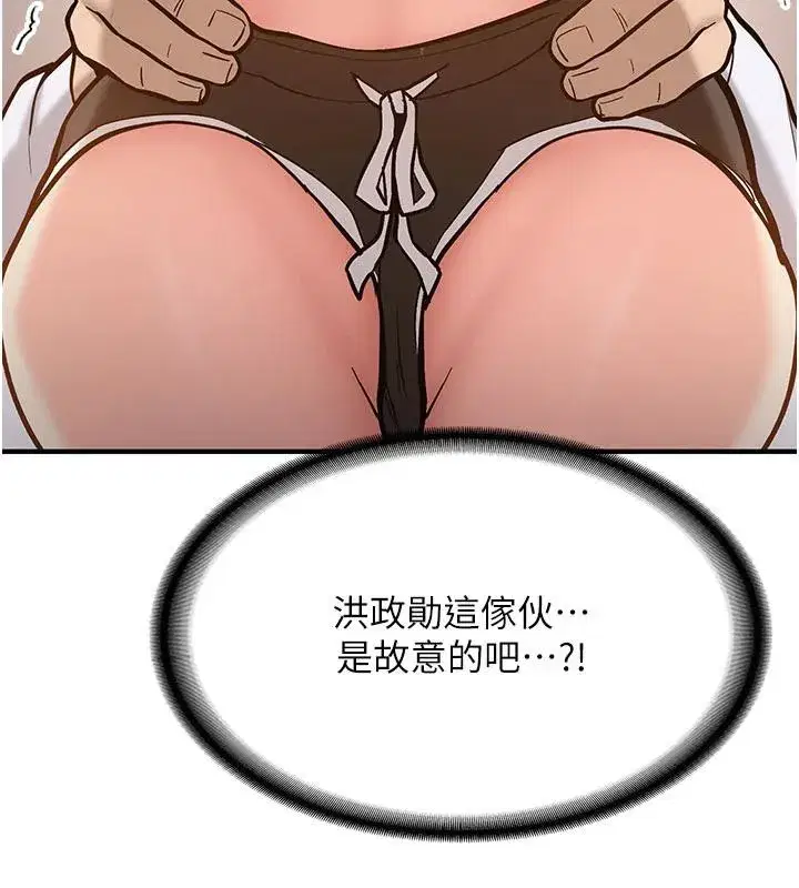 第4話-裝睡的室友