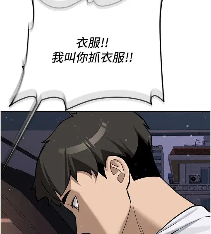 第4話-裝睡的室友