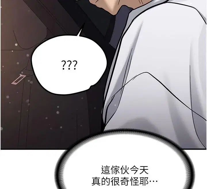 第4話-裝睡的室友