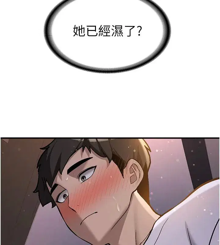 第4話-裝睡的室友