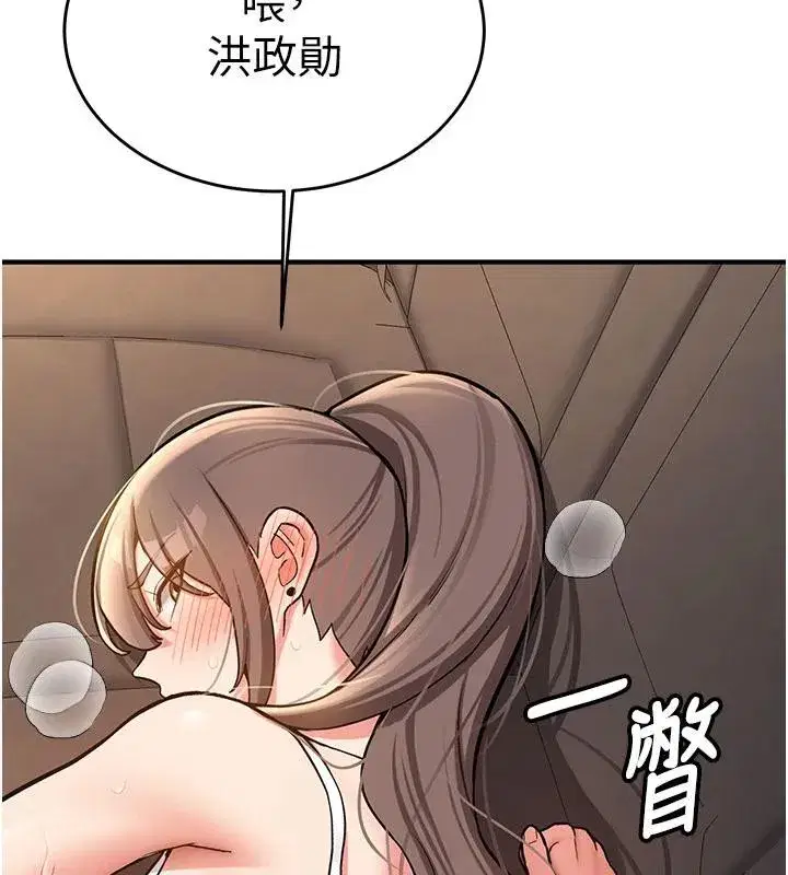 第4話-裝睡的室友