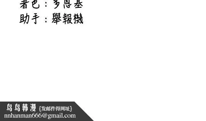 第4話-裝睡的室友