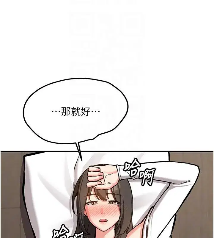 第4話-裝睡的室友