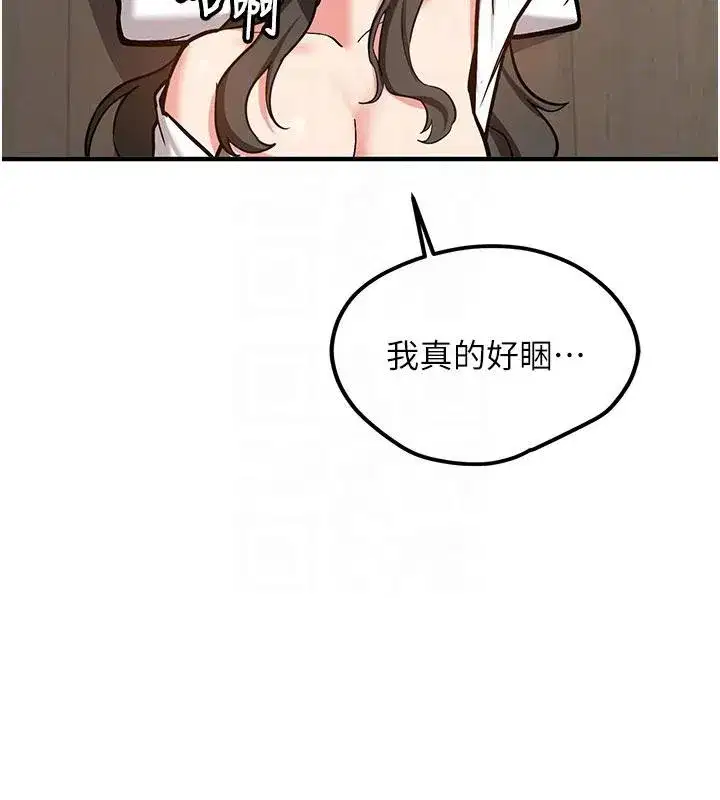 第4話-裝睡的室友