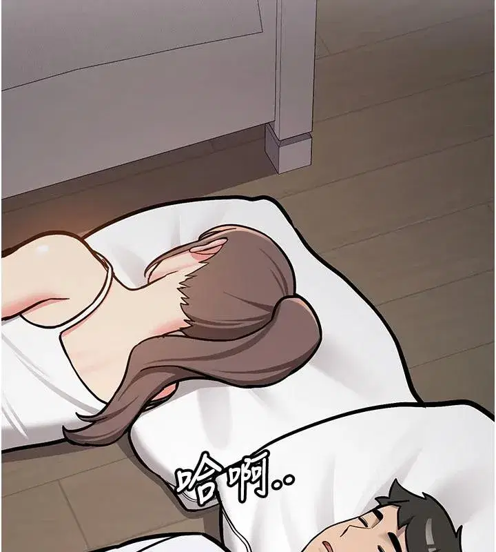 第4話-裝睡的室友