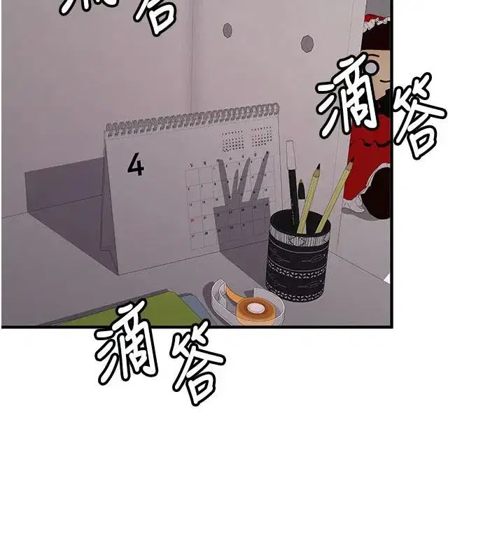 第4話-裝睡的室友