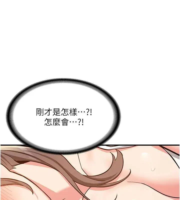 第4話-裝睡的室友