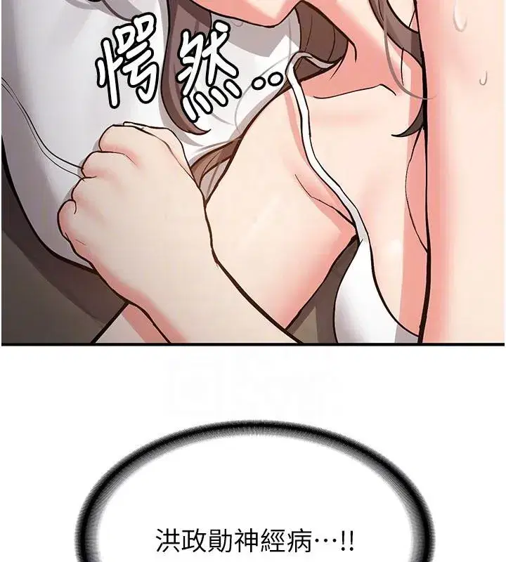 第4話-裝睡的室友