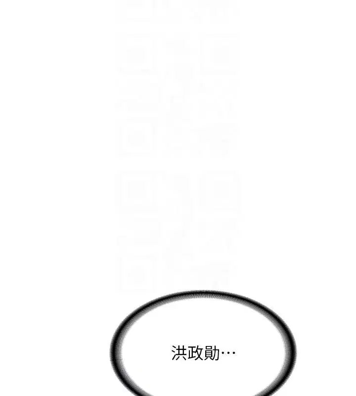 第4話-裝睡的室友