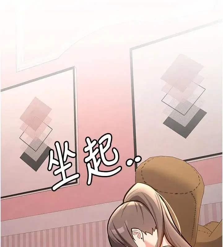 第4話-裝睡的室友