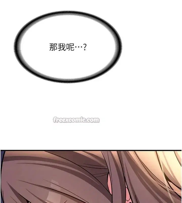 第4話-裝睡的室友