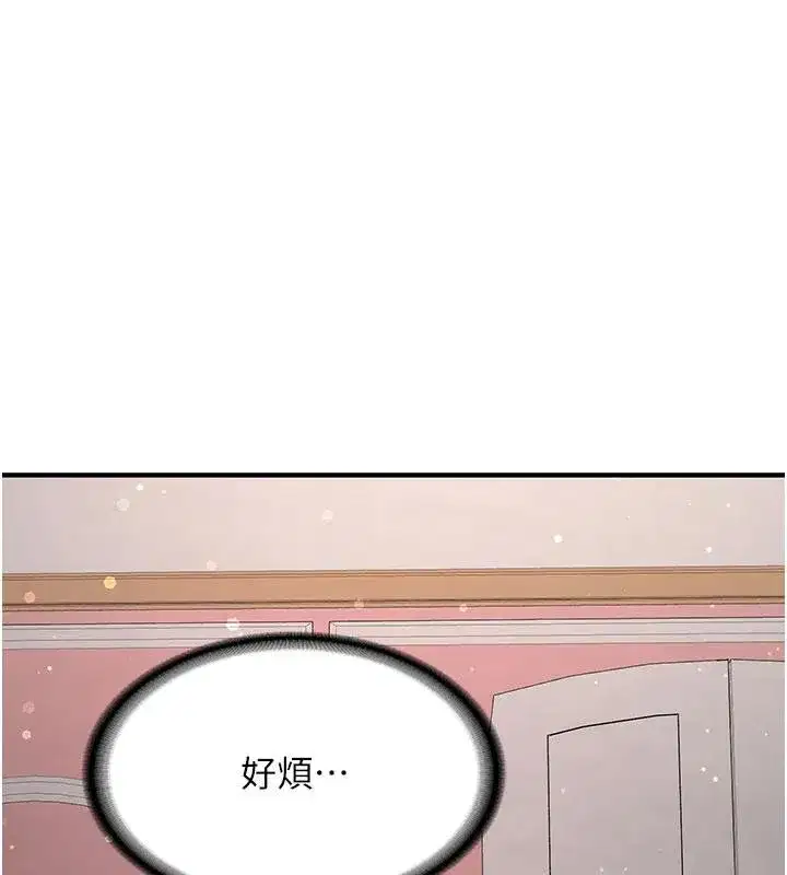 第4話-裝睡的室友